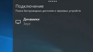 Виджет аудиоустройства bluetooth подключение