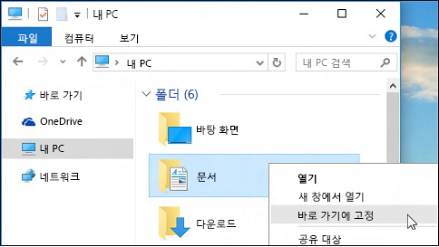 windows 10의 파일 탐색기에 대한 도움말 보기