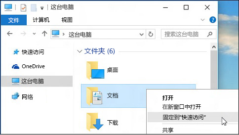 在 windows 10 中获取“文件资源管理器”的帮助