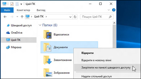 отримання довідки щодо файлового провідника у windows 10