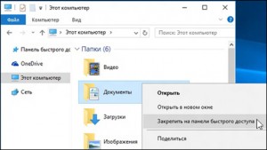 Как добавить корзину в проводник windows 10