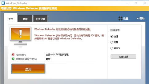 使用 windows defender 扫描项目