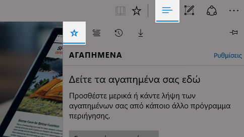 τι είναι το microsoft edge