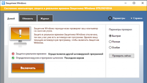 Сколько длится полная проверка защитника windows