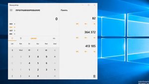 Как открыть калькулятор в windows 10 с помощью клавиатуры